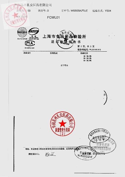 DR78373瑞格列奈片（诺和龙）3