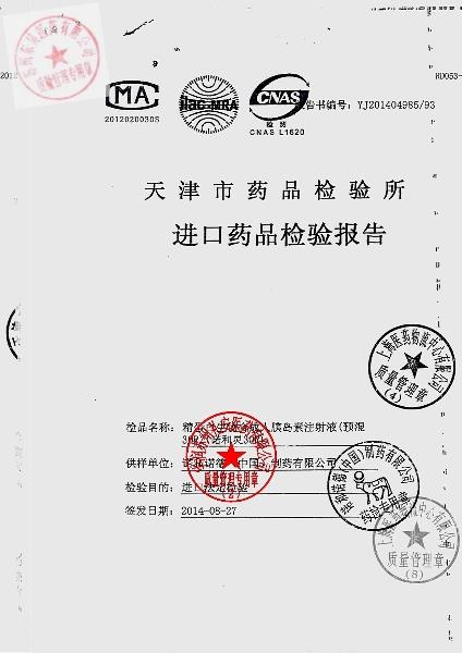 DVG0349精蛋白生物合成人胰岛素注射液2