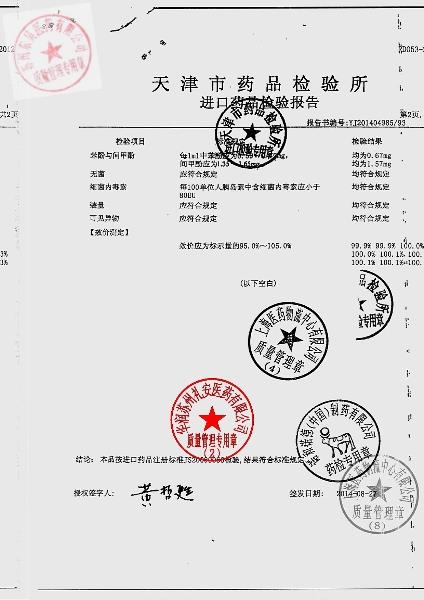 DVG0349精蛋白生物合成人胰岛素注射液4