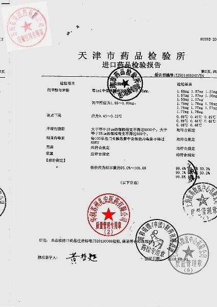 DVG0356门冬胰岛素注射液3