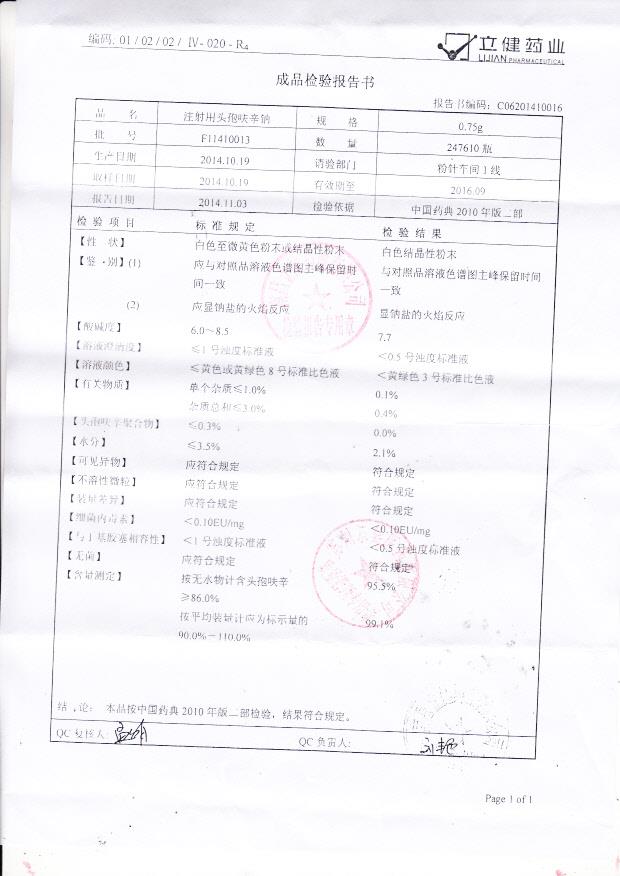 F11410013注射用头孢呋辛钠