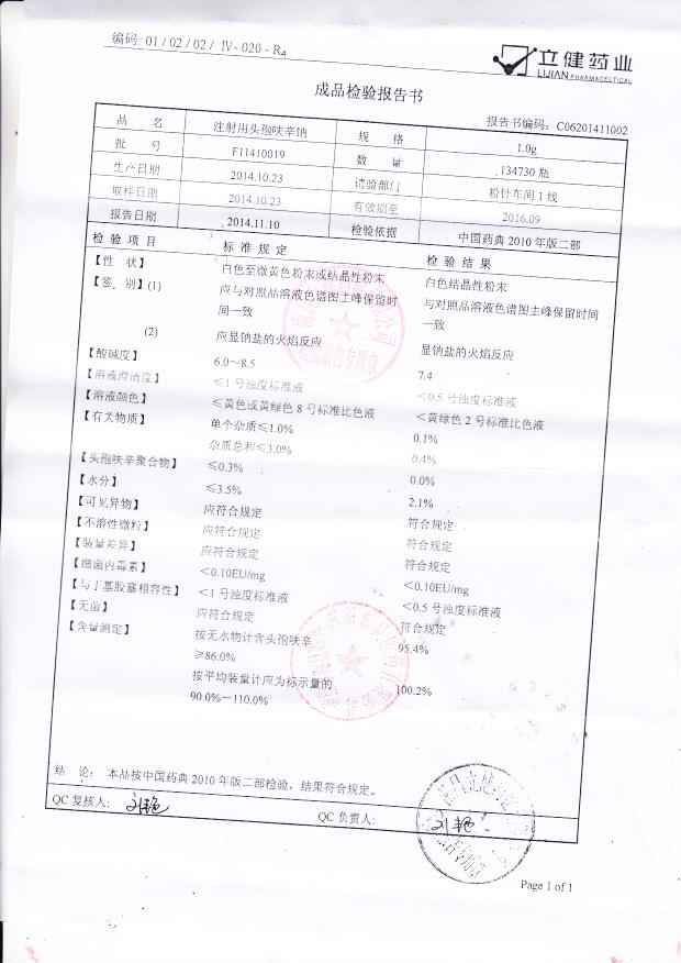 F11410019注射用头孢呋辛钠