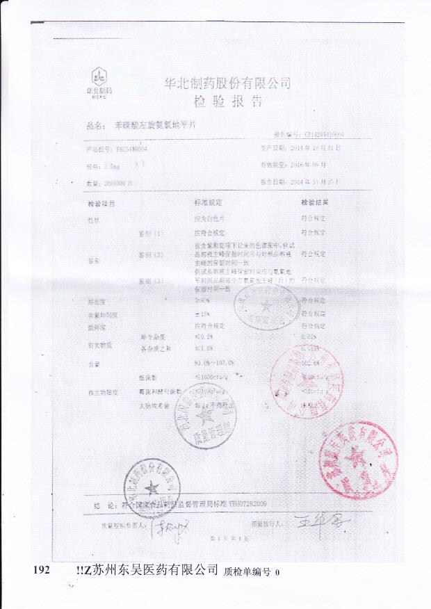 FAC5410004苯磺酸左旋氨氯地平片