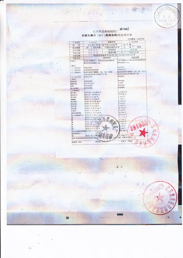 G1410013多维元素片