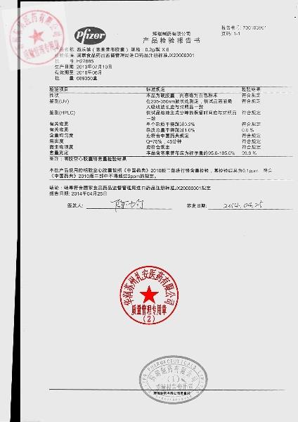 H27685塞来昔布胶囊