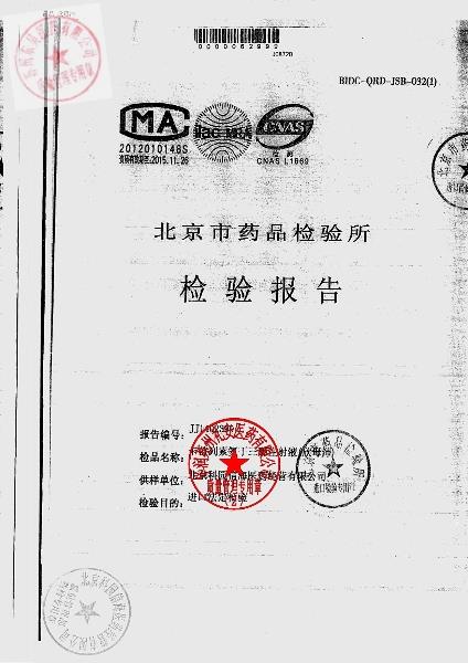 J08720卡前列素氨丁三醇注射液1