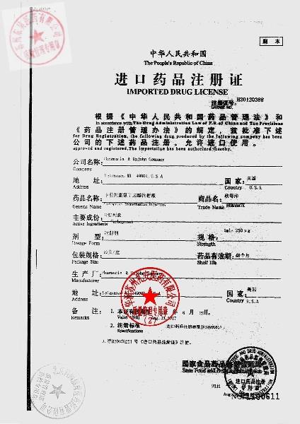 J08720卡前列素氨丁三醇注射液3