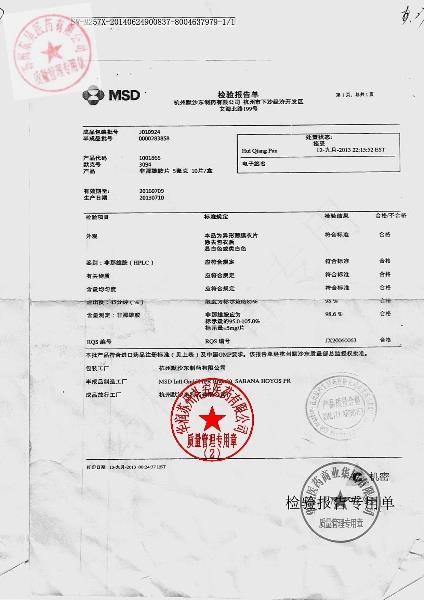 J010924非那雄胺片