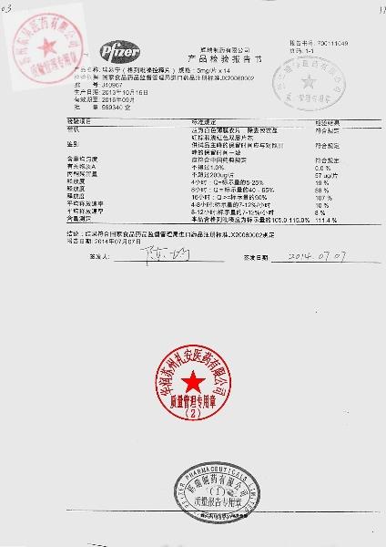 J40967格列吡嗪控释片