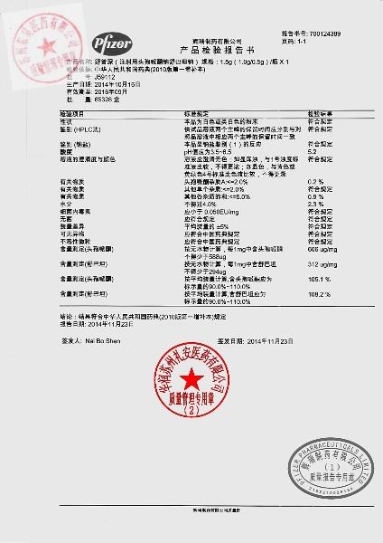 J59112注射用头孢哌酮钠舒巴坦钠