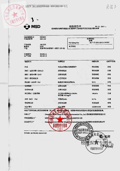 K003904孟鲁司特钠咀嚼片