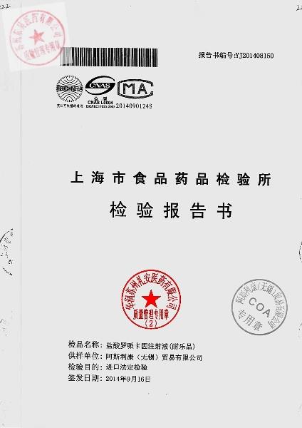 LAPK盐酸罗哌卡因注射液（耐乐品）1