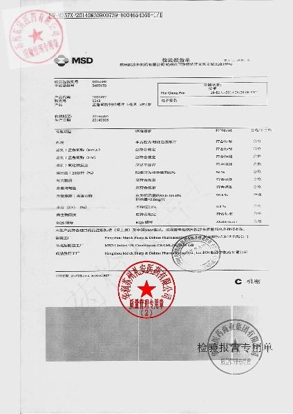 K005599孟鲁司特钠咀嚼片