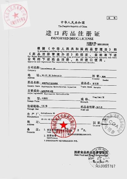 LAPK盐酸罗哌卡因注射液（耐乐品）5