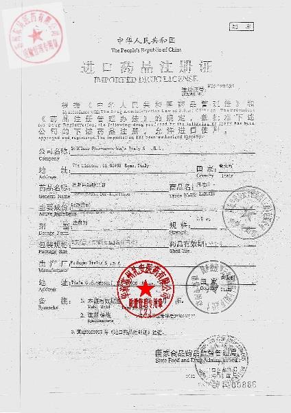 PA1167注射用胸腺法新3