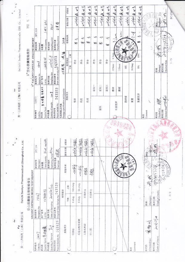 SN188AA复方甲氧那明胶囊4