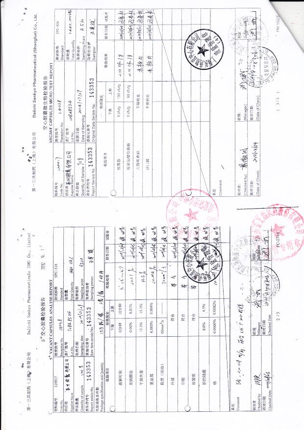 SN188AA复方甲氧那明胶囊5