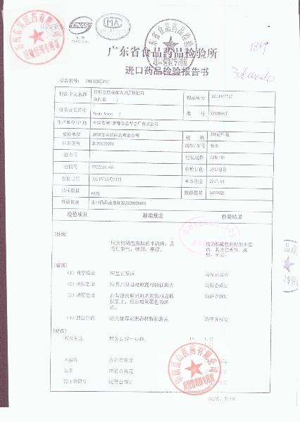 Y2405047京都念慈庵蜜炼川贝枇杷膏3