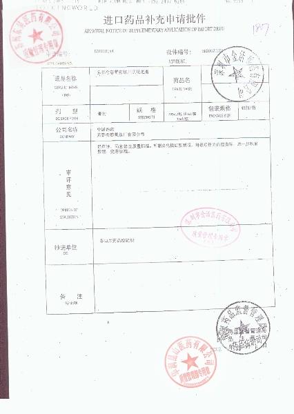 Y2405047京都念慈庵蜜炼川贝枇杷膏5