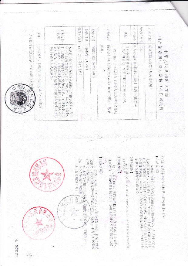 3M灭菌指示胶带 卫消字（2010）第0190号 苏州多健医科仪器有限公司 （卫生许可批件）