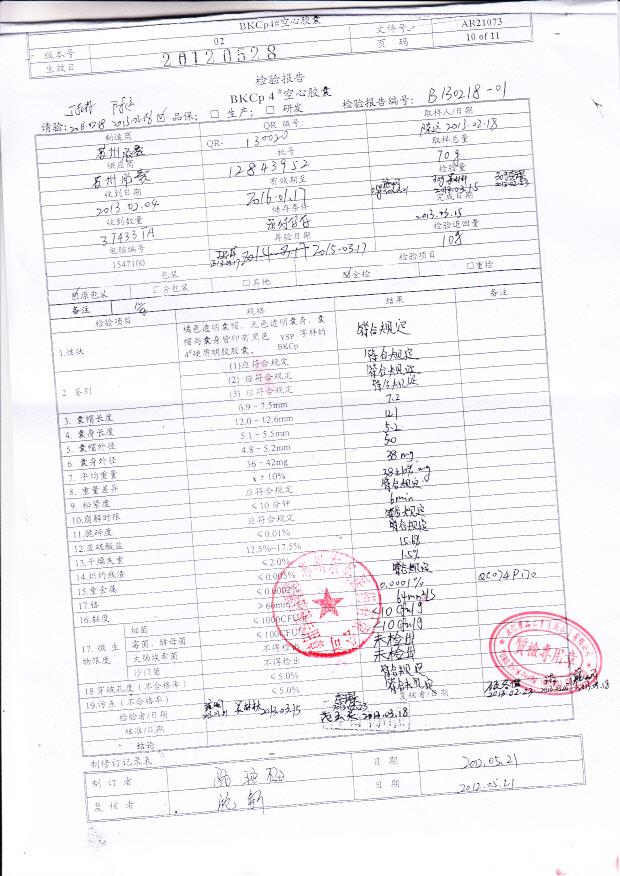 10A063阿司匹林肠溶胶囊3