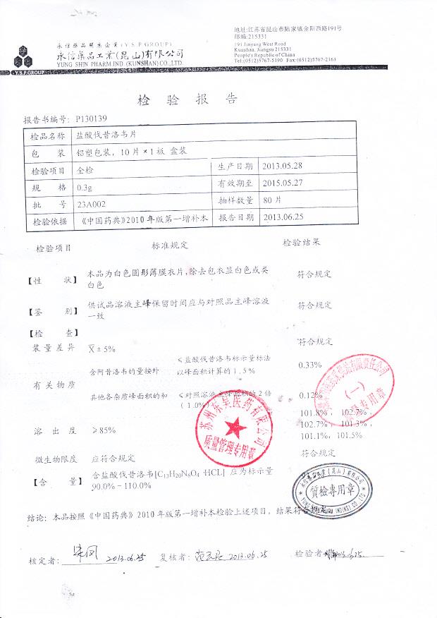 23A002盐酸伐昔洛韦片