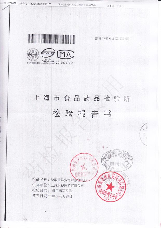 00463E盐酸曲马多注射液1