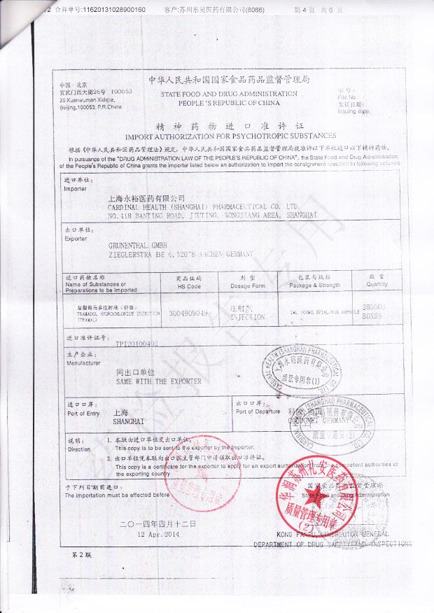 00463E盐酸曲马多注射液4