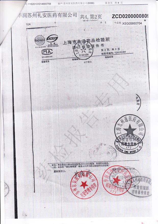 0608丙酸倍氯米松鼻喷雾剂3