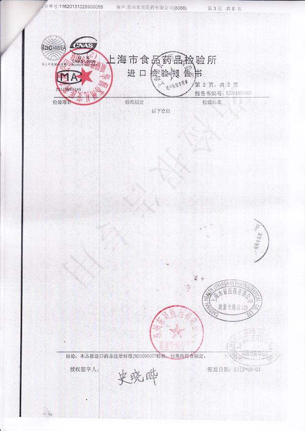 686D07盐酸曲马多胶囊3