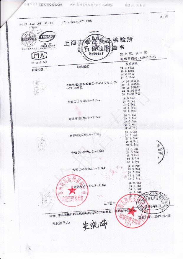 24034NR肠内营养粉剂3