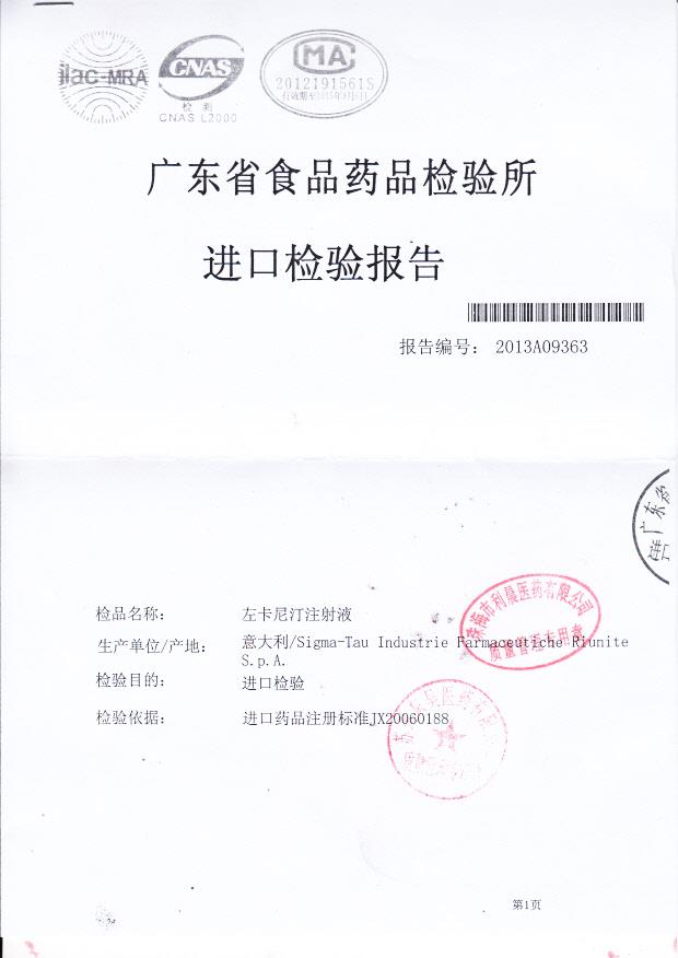 130034左卡尼汀注射液1