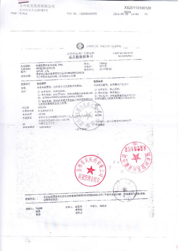 130412枸橼酸莫沙必利胶囊