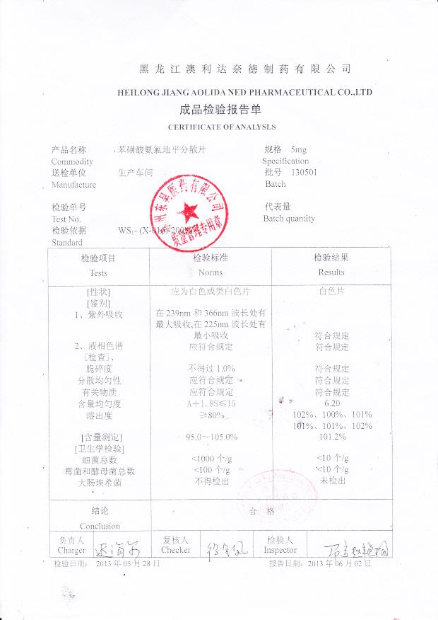 130501苯磺酸氨氯地平片