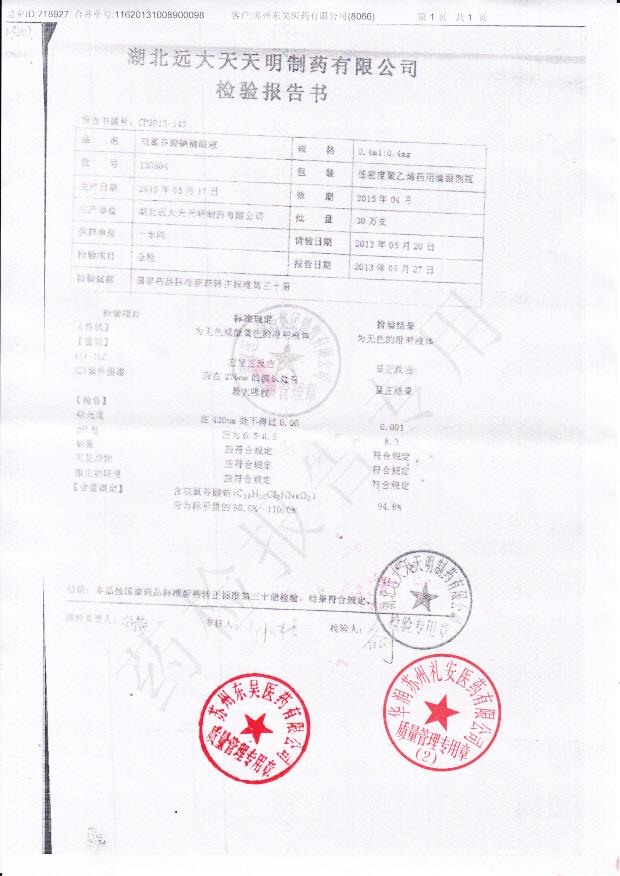 130504双氯芬酸钠滴眼液