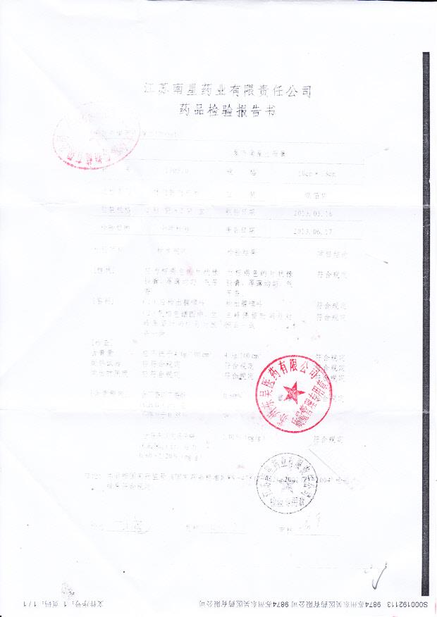 130510复方南星止痛膏