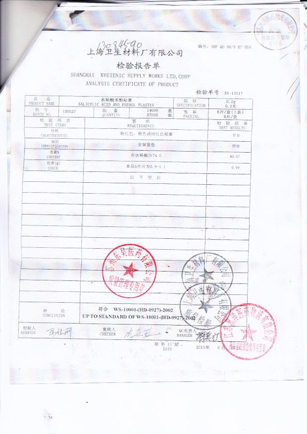 130527水杨酸苯酚贴膏