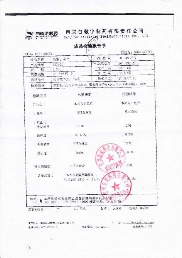 130601美索巴莫片