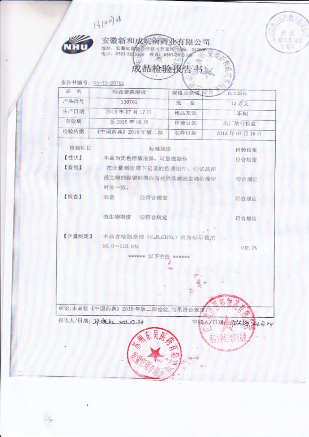 130701哈西奈德溶液