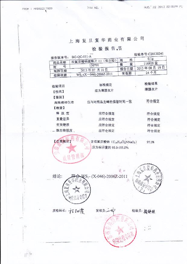 130701双氯芬酸钠缓释片（伊尔松）