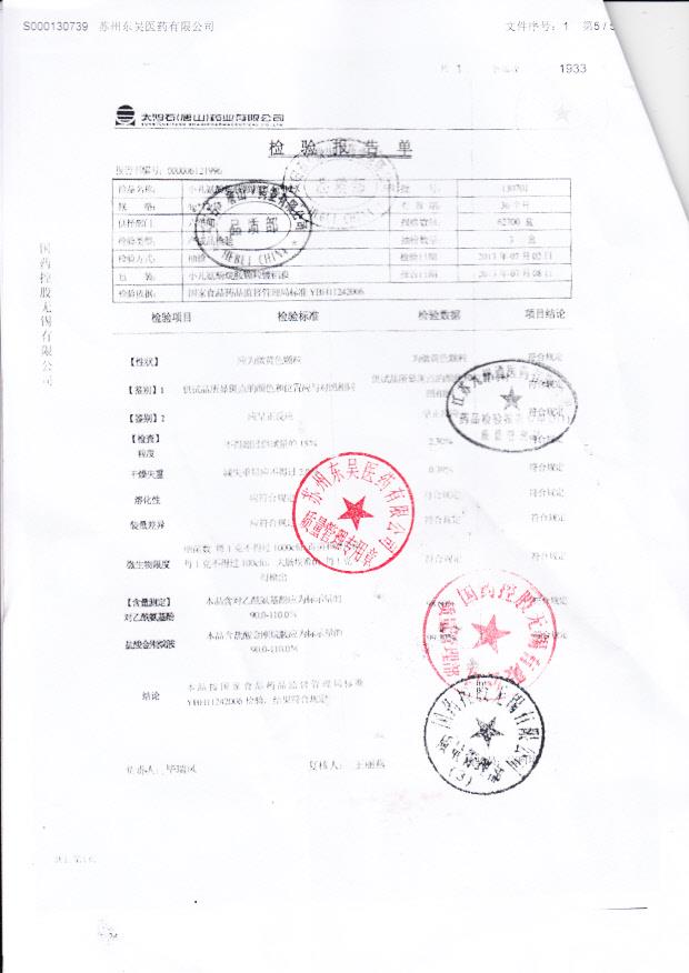 130701小儿氨酚烷胺颗粒