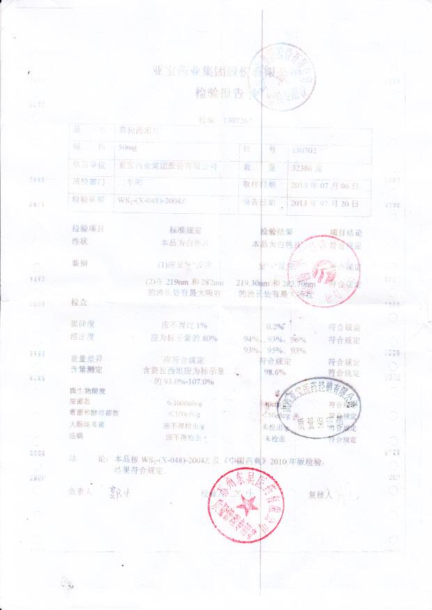 130702茴拉西坦片