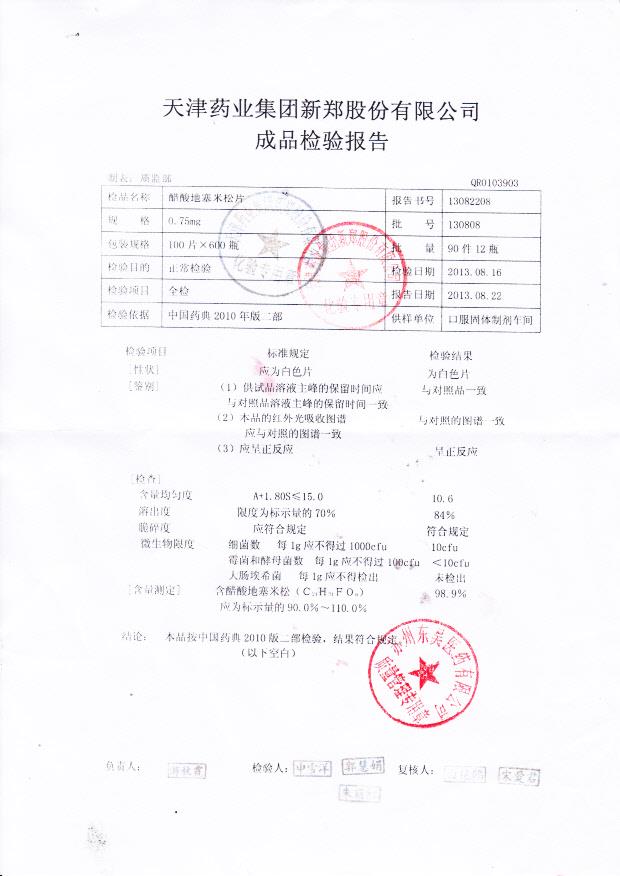 130808醋酸地塞米松片