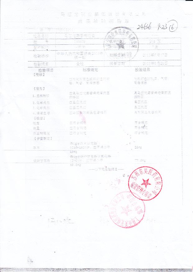 130809马应龙麝香痔疮膏