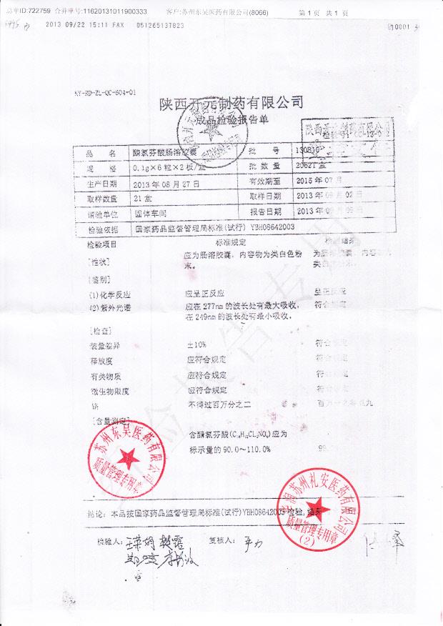 130810醋氯芬酸肠溶胶囊