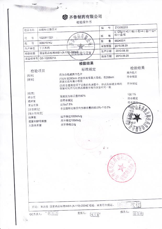 308015KJ盐酸特比萘芬片_0001