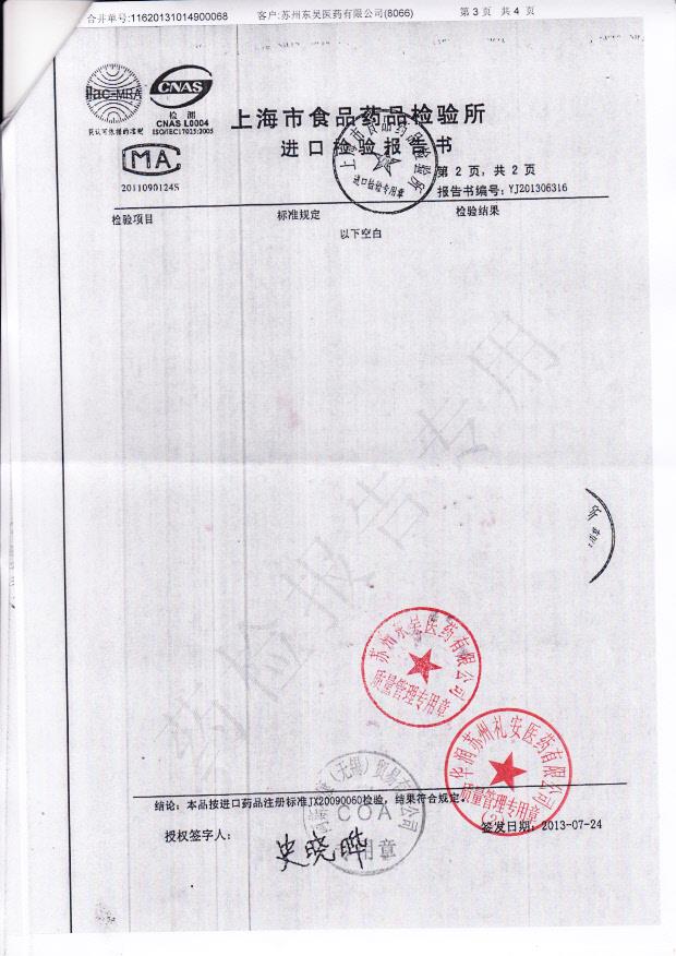 314666吸入用布地奈德混悬液3