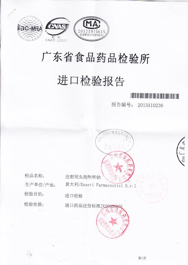 524513注射用头孢呋辛钠1