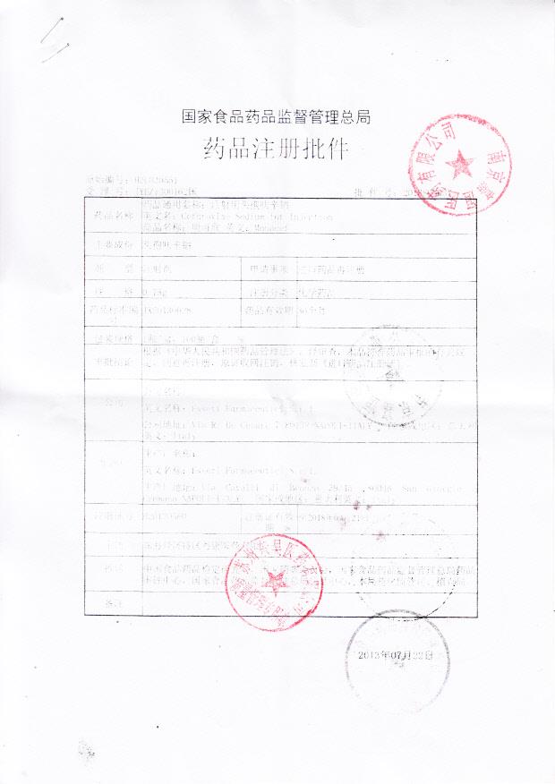 524513注射用头孢呋辛钠5