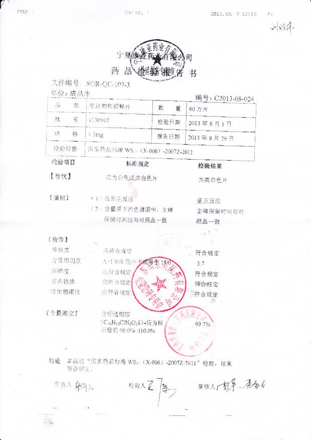 1130802吲达帕胺缓释片